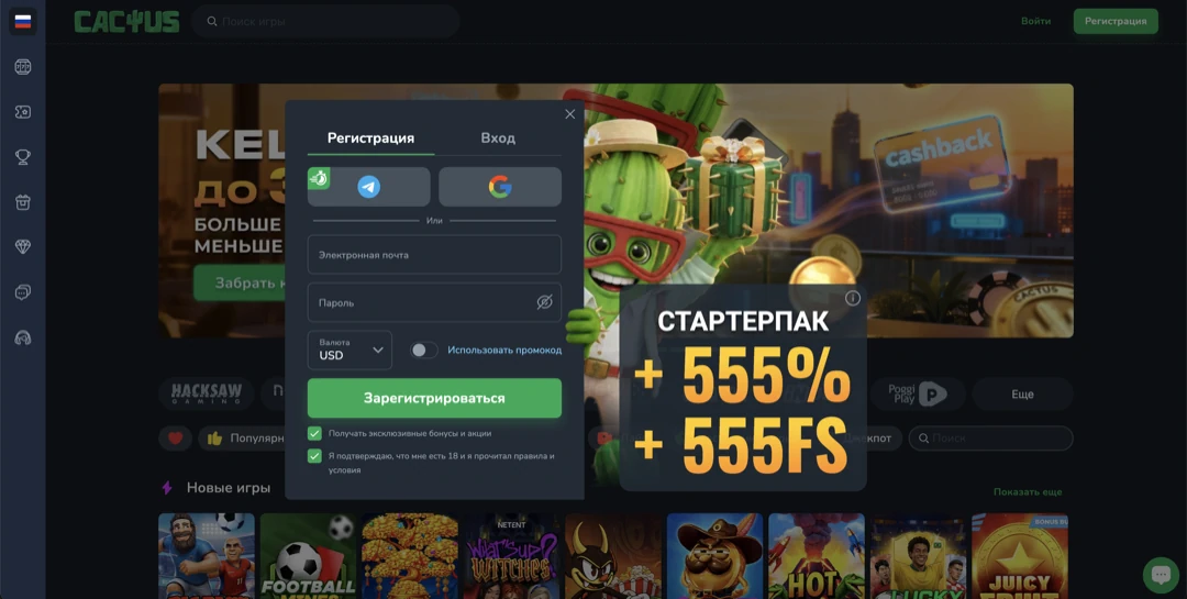Cactus Casino официальный сайт — регистрация и зеркало онлайн казино Кактус Cactus Casino официальный сайт — регистрация и зеркало онлайн казино Кактус